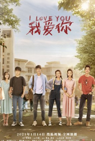 Poster 1 de Série I Love You (2021)