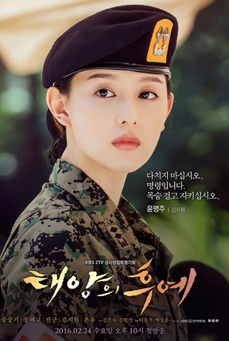 Poster 4 de Série Descendentes do Sol (2016)