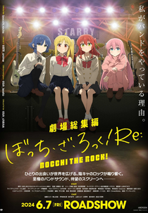 Bocchi the Rock! Movie (ぼっち・ざ・ろっく！劇場総集編)