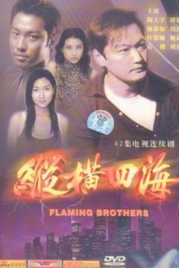  de Filme Irmãos do Crime (1987)