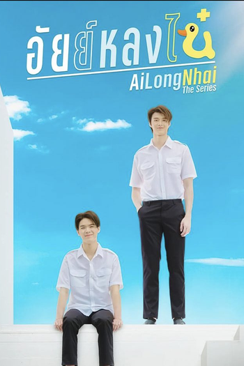  de Série Ai Long Nhai (2022)