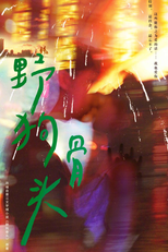 Mo Dao Sang Yu Wan (莫道桑榆晚)