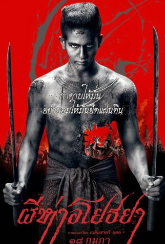 Poster 1 de Filme A Peste Negra (2015)