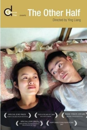 Poster de Filme Ling yi ban (2008)