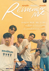 Remember Me (ความรักเขียนด้วยความรัก)