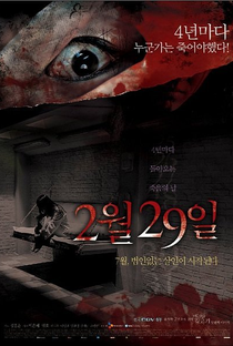 4 Horror Tales 01: February 29 - Poster / Capa / Cartaz - Oficial 1