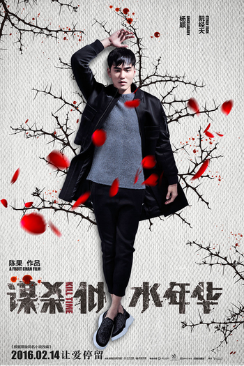  de Filme Kill Time (2016)