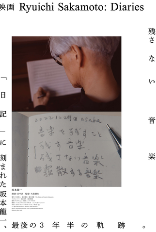 Poster 1 de Filme Ryuichi Sakamoto: Diaries (2025)