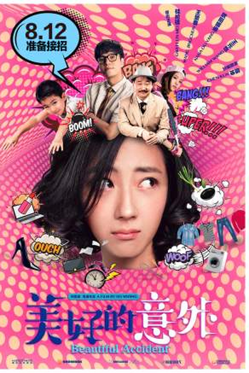 Poster de Filme Belo Acidente (2017)