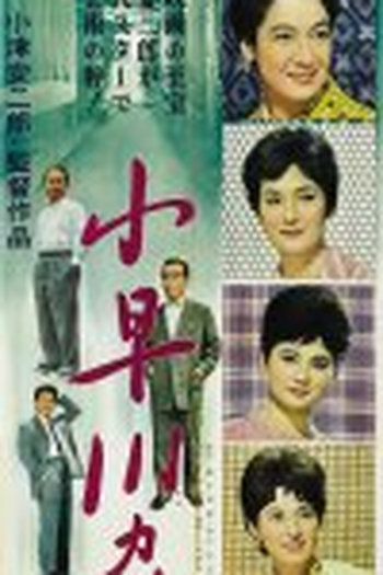  de Filme Fim de Verão (1961)