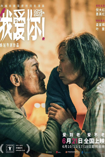  de Filme Love Never Ends (2023)