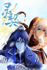 Soul Contract (Soul Contract)