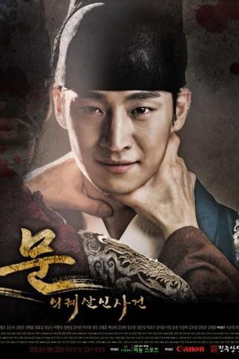  de Série Porta Secreta (2014)