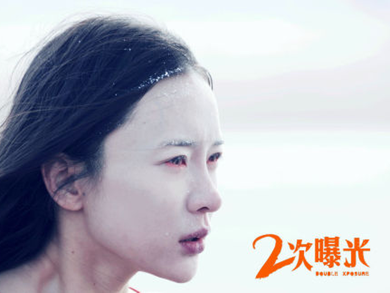 Foto 1 de Double Xposure