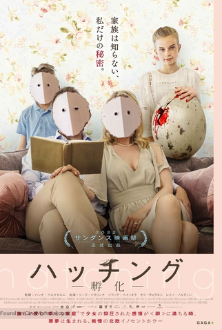 Poster 5 de Filme Ninho do Mal (2022)