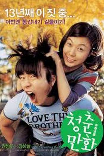  de Filme Almost Love (2006)