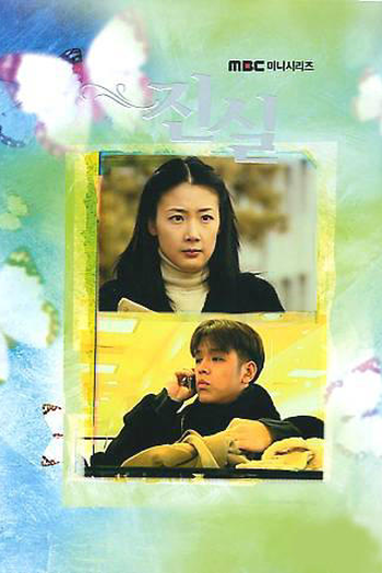  de Série Truth (2000)