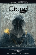 Cloud: Nuvem de Vingança (クラウド)