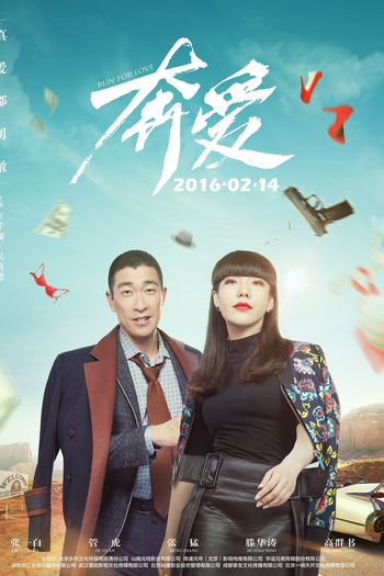  de Filme Run for Love (2016)