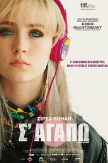  de Filme Minha Nova Vida (2013)