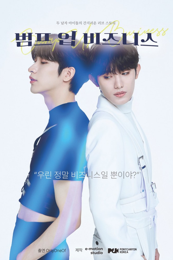 Poster de Franquia 범프 업 비즈니스 (2023)