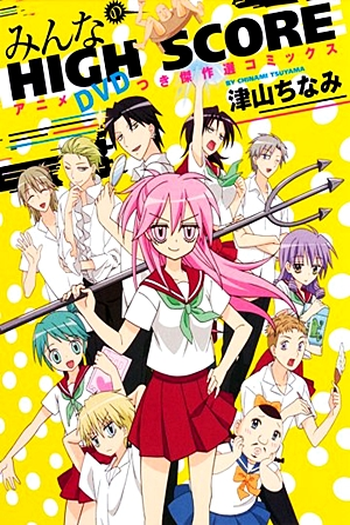 Poster de Série High Score (2011)