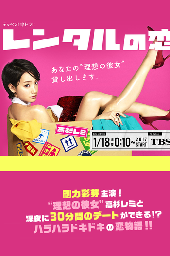  de Série Rental no Koi (2017)
