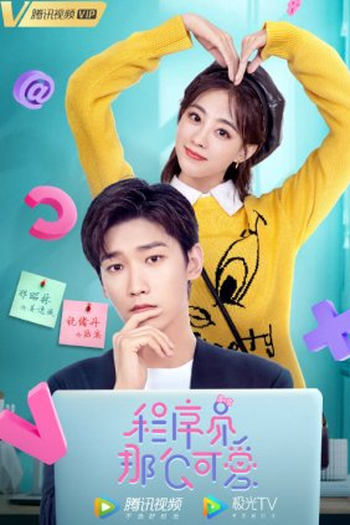  de Série Cute Programmer (2021)