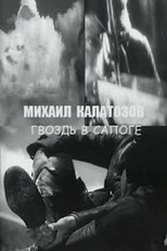 Prego na Bota (Lursmani cheqmashi)