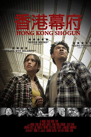 Poster de Curta Hong Kong Shogun (2016)