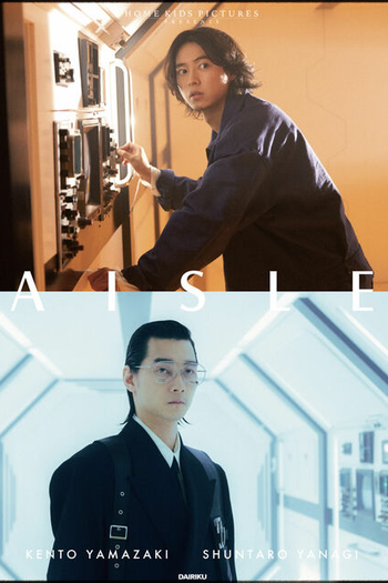  de Curta AISLE (2024)