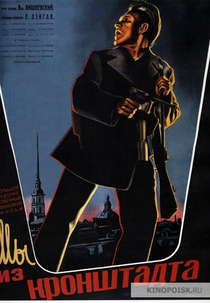 Nós somos de Kronstadt (Мы из Кронштадта)