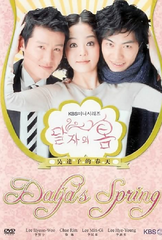 Poster 13 de Série Dal Ja's Spring (2007)