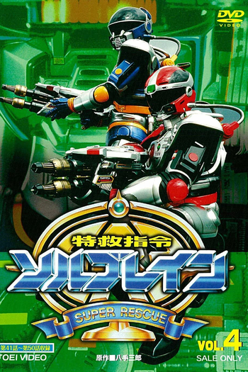  de Série Super Equipe de Resgate Solbrain (1991)