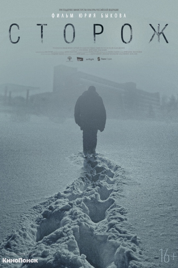  de Filme O Vigia (2019)