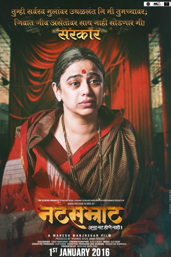  de Filme Natsamrat (2016)