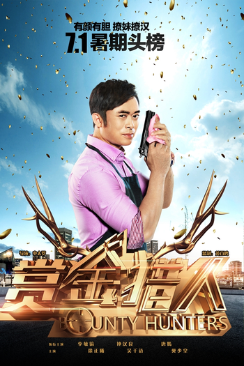  de Filme Bounty Hunters (2016)