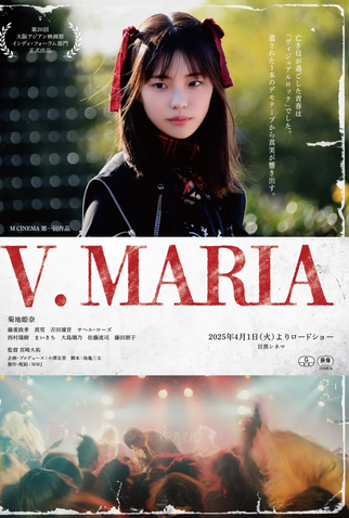 Poster 1 de Filme V.MARIA (2025)