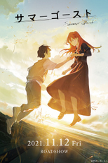 Summer Ghost (サマーゴースト)