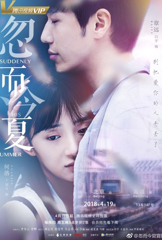 Poster 2 de Série Subitamente Este Verão (2018)