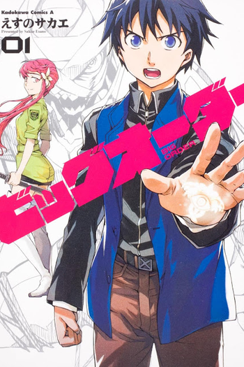 Poster de Série Big Order (2016)