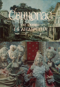 Svinopas (Свинопас)