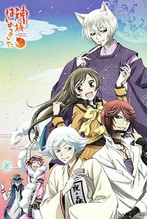 Kamisama Hajimemashita (1ª Temporada) - Poster / Capa / Cartaz - Oficial 1
