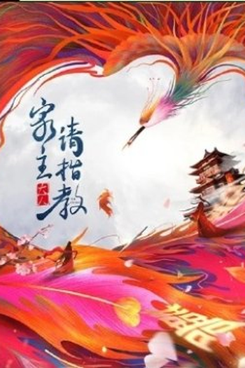  de Série Bazaar Beloved Birds (2024)