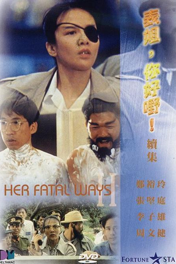 Poster de Filme Her Fatal Ways 2 (1991)