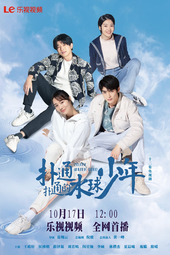 Poster de Série Polo Water Boy (2024)