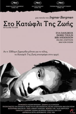 No Limiar Da Vida (Nära Livet)