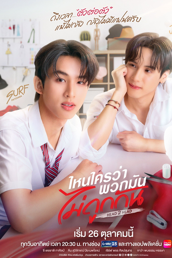  de Série Head 2 Head (2025)