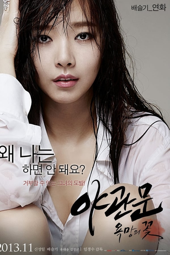  de Filme Door to the Night (2013)