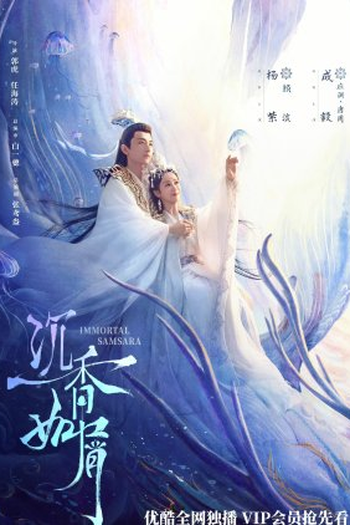  de Série Immortal Samsara: Part 1 (2022)